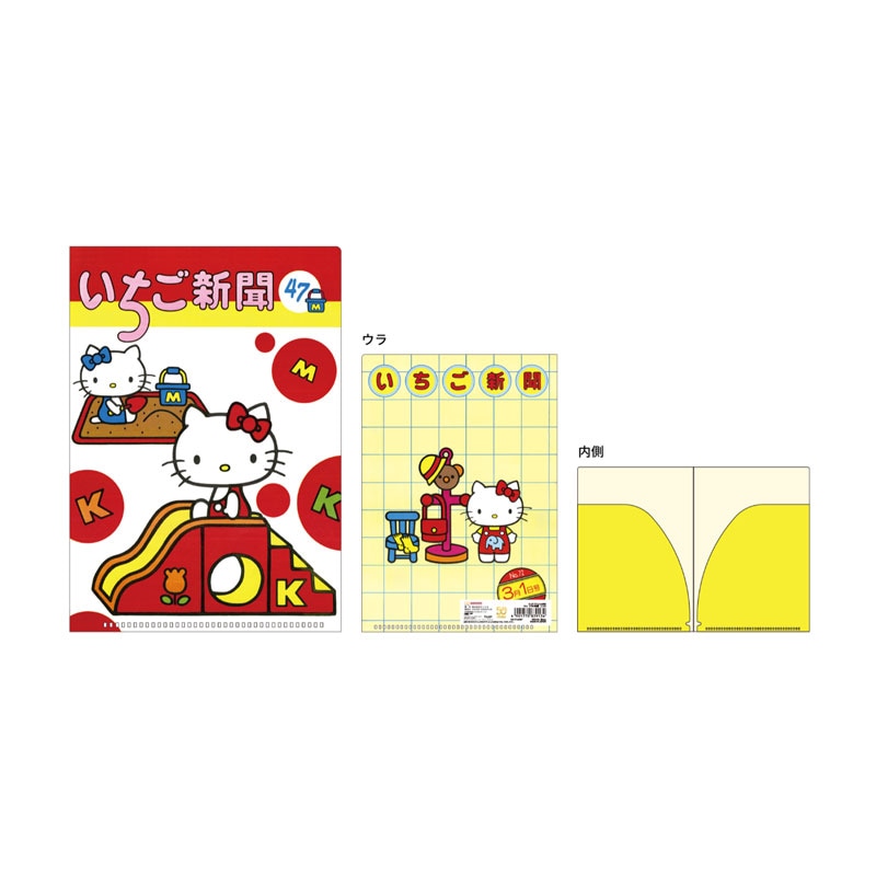 クリアファイル A5 ダブル サンリオ いちご新聞 レッド 50周年 アニバーサリー かわいい 女子文具 限定 サンスター文具