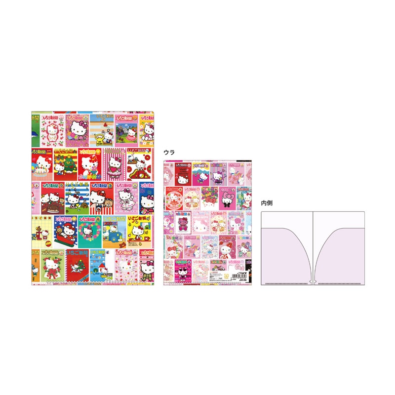 クリアファイル A5 ダブル サンリオ いちご新聞 集合 50周年 アニバーサリー かわいい 女子文具 限定 サンスター文具