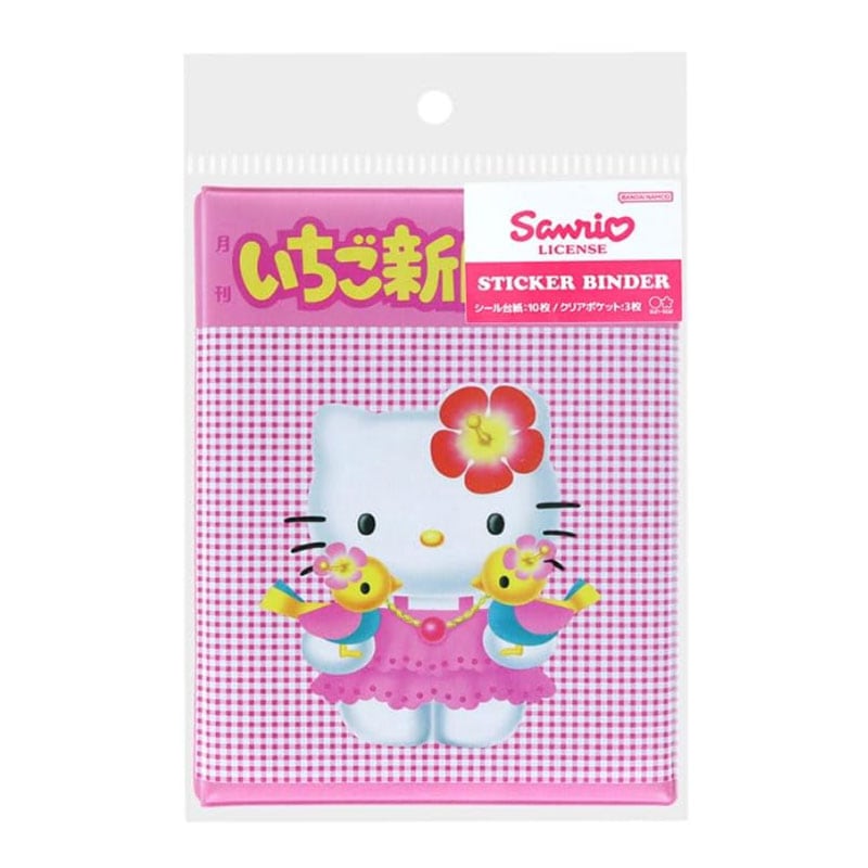 シールバインダー サンリオ いちご新聞 ピンク 50周年 アニバーサリー かわいい シール手帳 女子文具 限定 サンスター文具