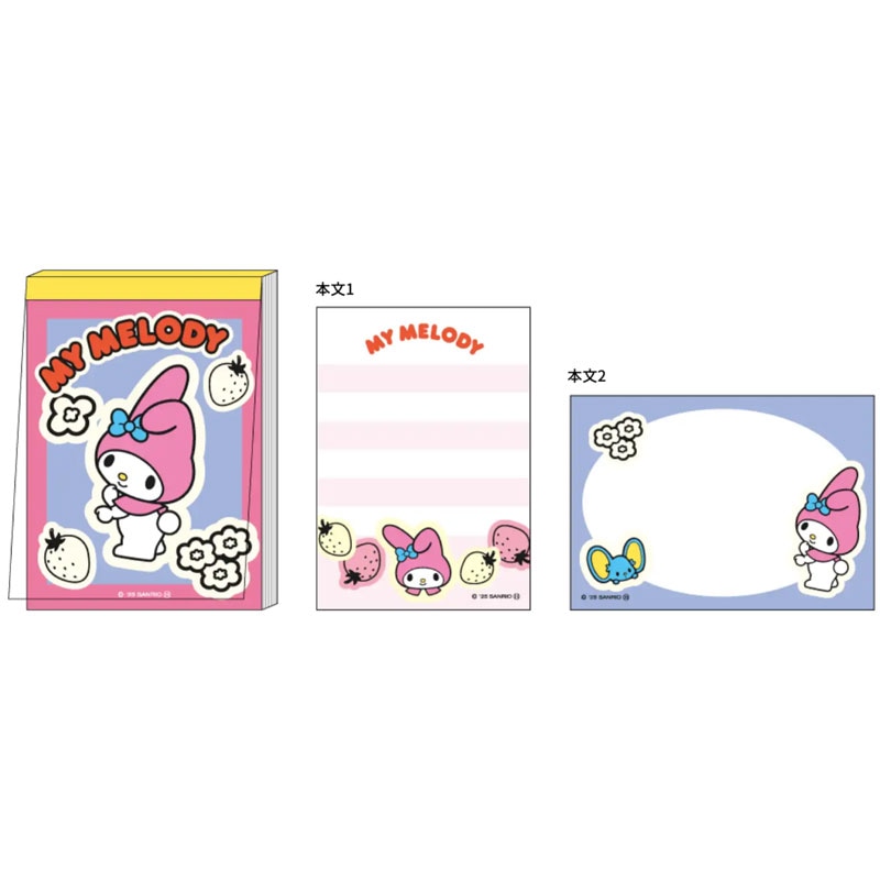 メモミニ サンリオ プチコレクション マイメロディ 80枚 日本製 かわいい 女子文具 限定 サンスター文具