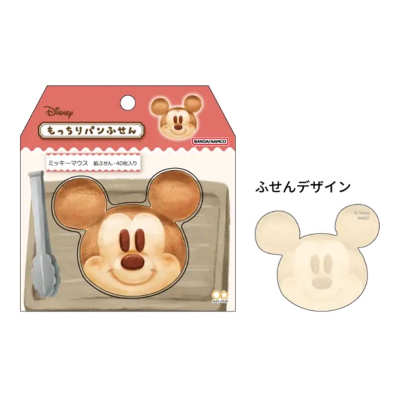 もっちりパンふせん Nuiパン ミッキー 40枚 かわいい 女子文具 限定 サンスター文具