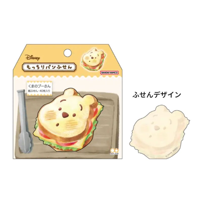 もっちりパンふせん Nuiパン プー 40枚 かわいい 女子文具 限定 サンスター文具