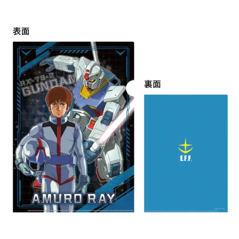 機動戦士ガンダム メタリックファイル GS13 アムロ・レイ A4 ファーストガンダム グッズ コレクション 限定 サンスター文具