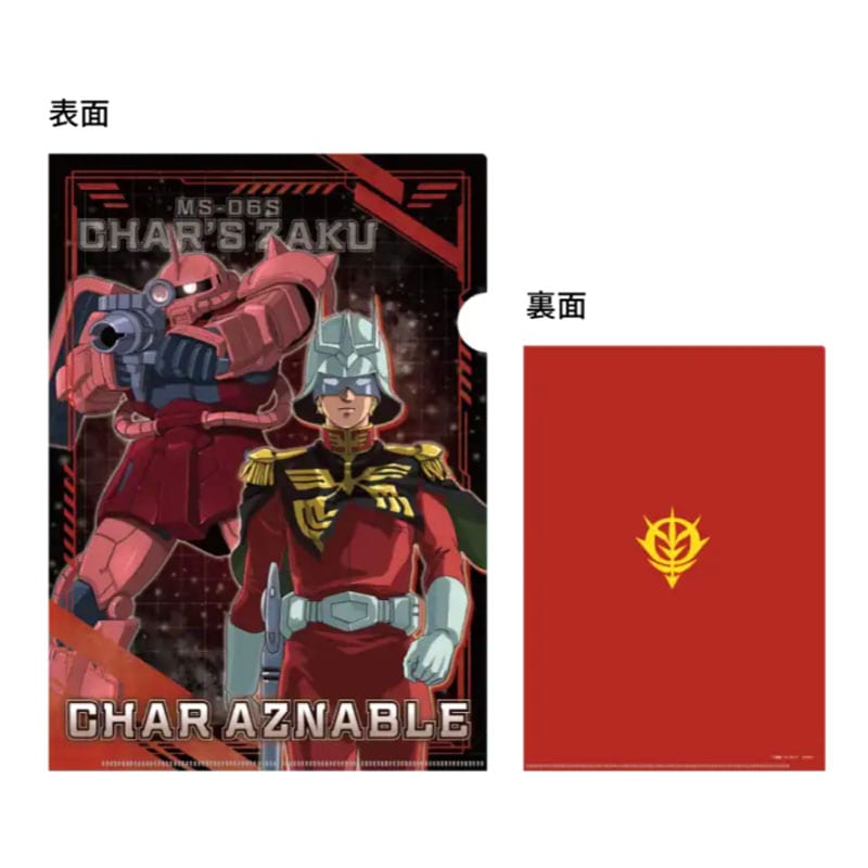 機動戦士ガンダム メタリックファイル GS13 シャア・アズナブル A4 ファーストガンダム グッズ コレクション 限定 サンスター文具