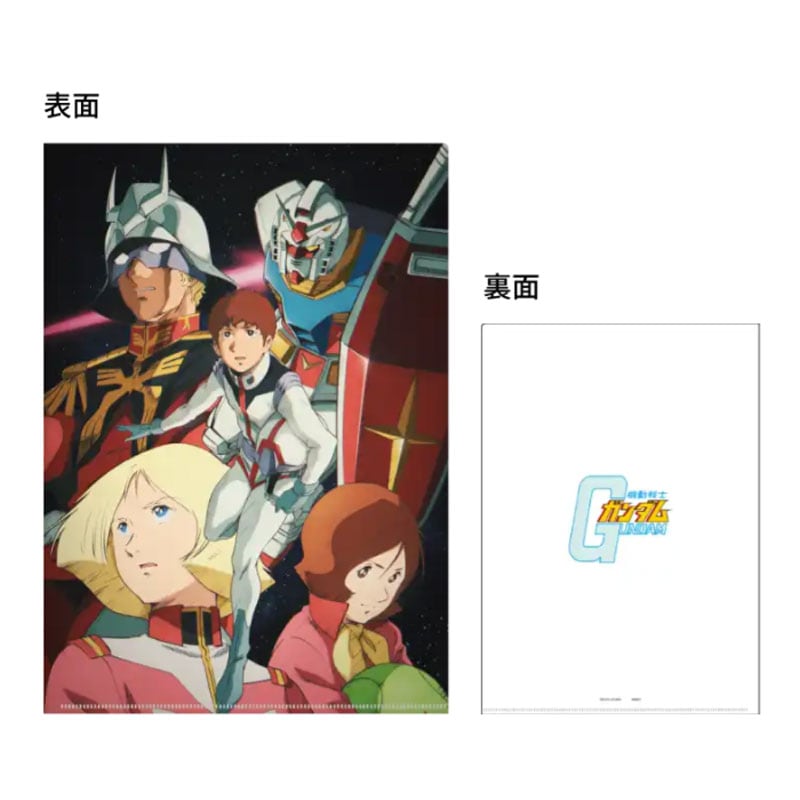 機動戦士ガンダム メタリックファイル GS13 キービジュアルA A4 ファーストガンダム グッズ コレクション 限定 サンスター文具