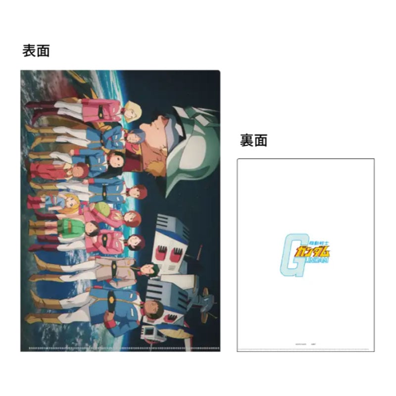 機動戦士ガンダム メタリックファイル GS13 キービジュアルB A4 ファーストガンダム グッズ コレクション 限定 サンスター文具