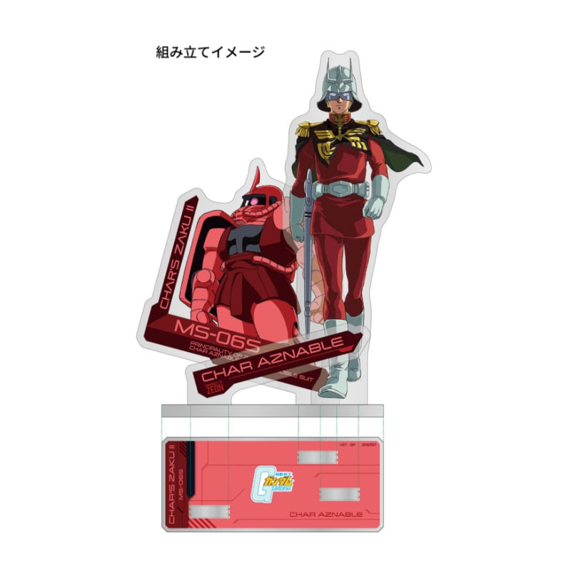 機動戦士ガンダム アクリルスタンド G13 シャア・アズナブル