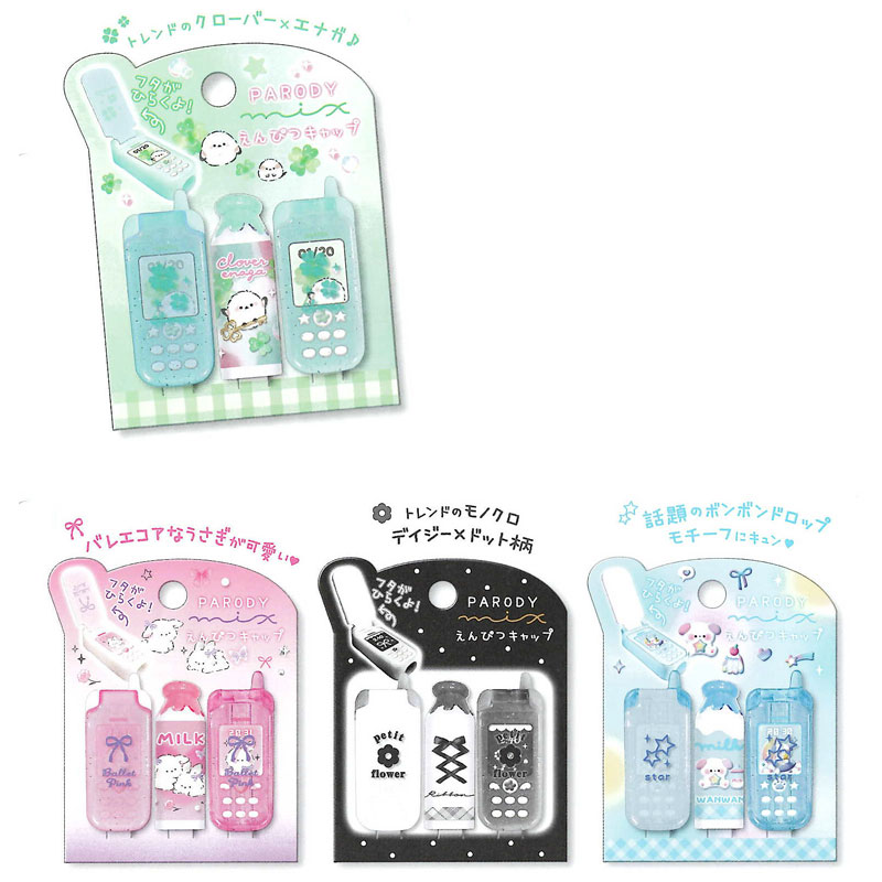 クーリア パロディ鉛筆キャップ 4個セット コレクション グッズ プレゼント オシャレ