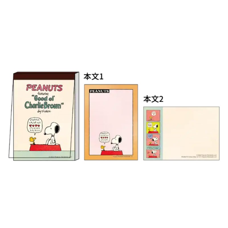 メモミニ PENUTS Faborite Story アイボリー スヌーピー 80枚 プレゼント 限定 サンスター文具