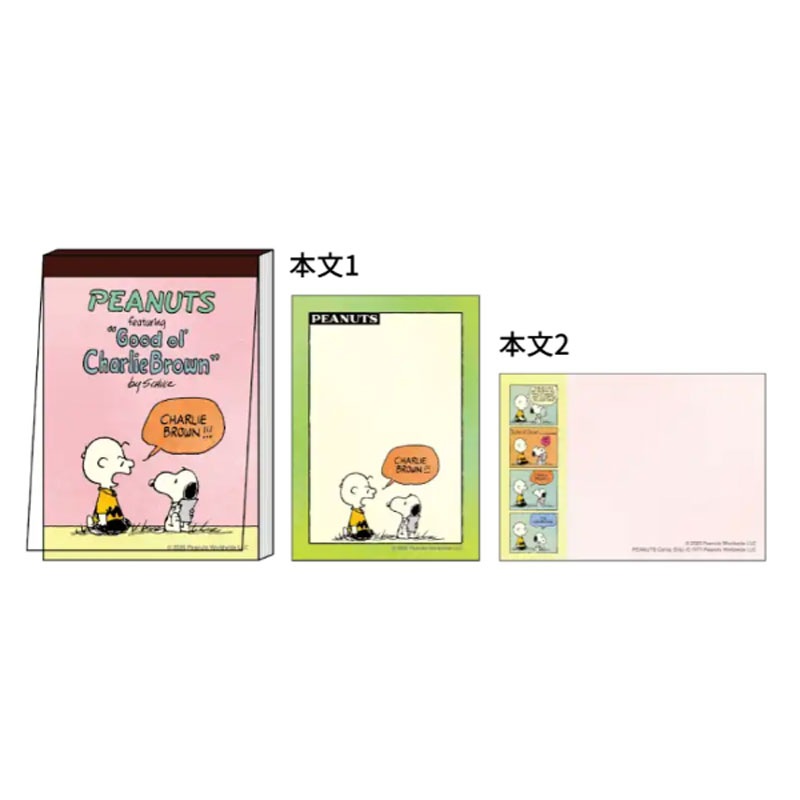 メモミニ PENUTS Faborite Story ピンク スヌーピー 80枚 プレゼント 限定 サンスター文具