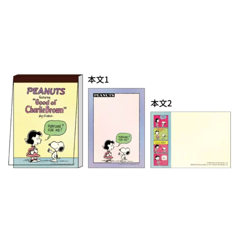 メモミニ PENUTS Faborite Story イエロー スヌーピー 80枚 プレゼント 限定 サンスター文具