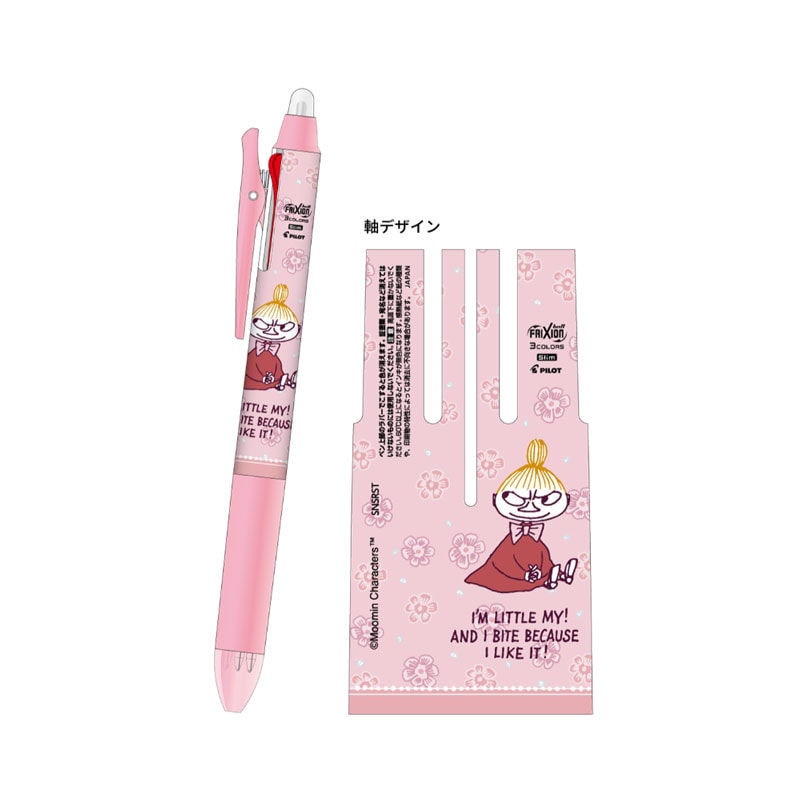 フリクションボール3スリム 0.38 MU25SU リトルミイ PILOT 消せるボールペン 3色 限定