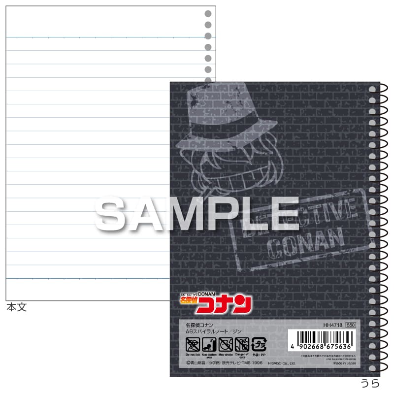 名探偵コナン A6 スパイラルノート ジン グッズ プレゼント 限定