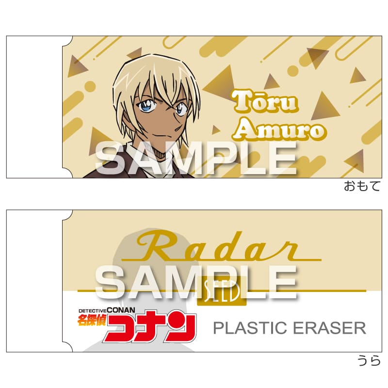 ヒサゴ レーダー消しゴム 名探偵コナン 安室透 大人気 SEED コラボ 限定 グッズ プレゼント 日本製