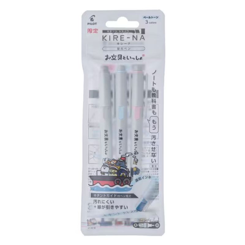 KIRE-NA キレーナ×お文具といっしょ 3色セット 水先案内人 ツインタイプ 蛍光ペン パイロット コラボ 限定 ストレスフリー 速乾顔料インキ 文房具屋さん大賞