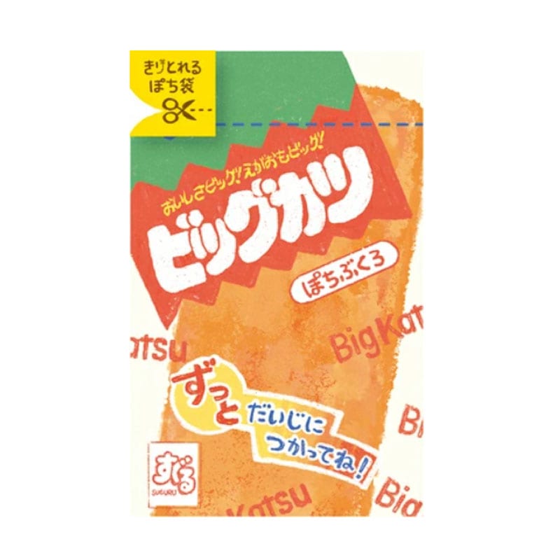 古川紙工 きりとりぽち袋 ビッグカツ 駄菓子 お菓子 ミニ封筒 お年玉袋 お礼 お返し 2枚入り 日本製 お祝い 限定 和柄