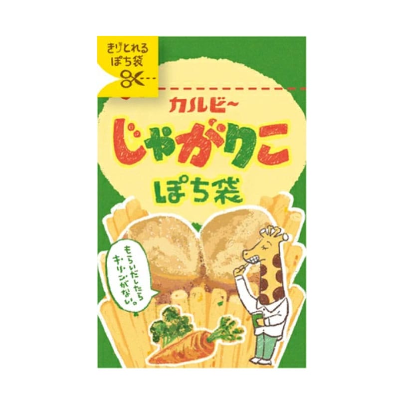 古川紙工 きりとりぽち袋 じゃがりこサラダ カルビー 駄菓子 お菓子 ミニ封筒 お年玉袋 お礼 お返し 2枚入り 日本製 お祝い 限定 和柄