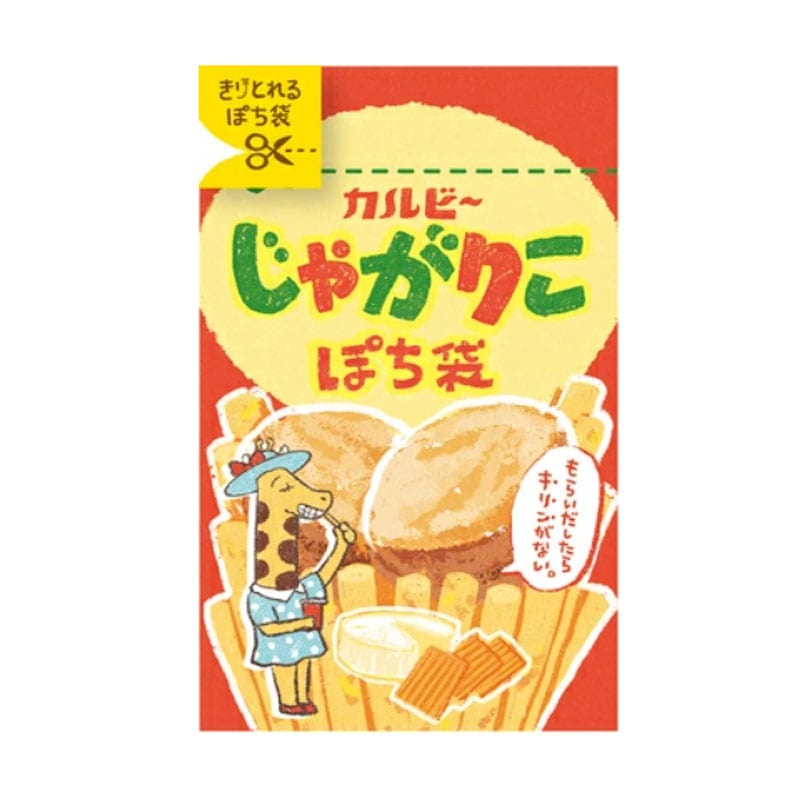 古川紙工 きりとりぽち袋 じゃがりこチーズ カルビー 駄菓子 お菓子 ミニ封筒 お年玉袋 お礼 お返し 2枚入り 日本製 お祝い 限定 和柄