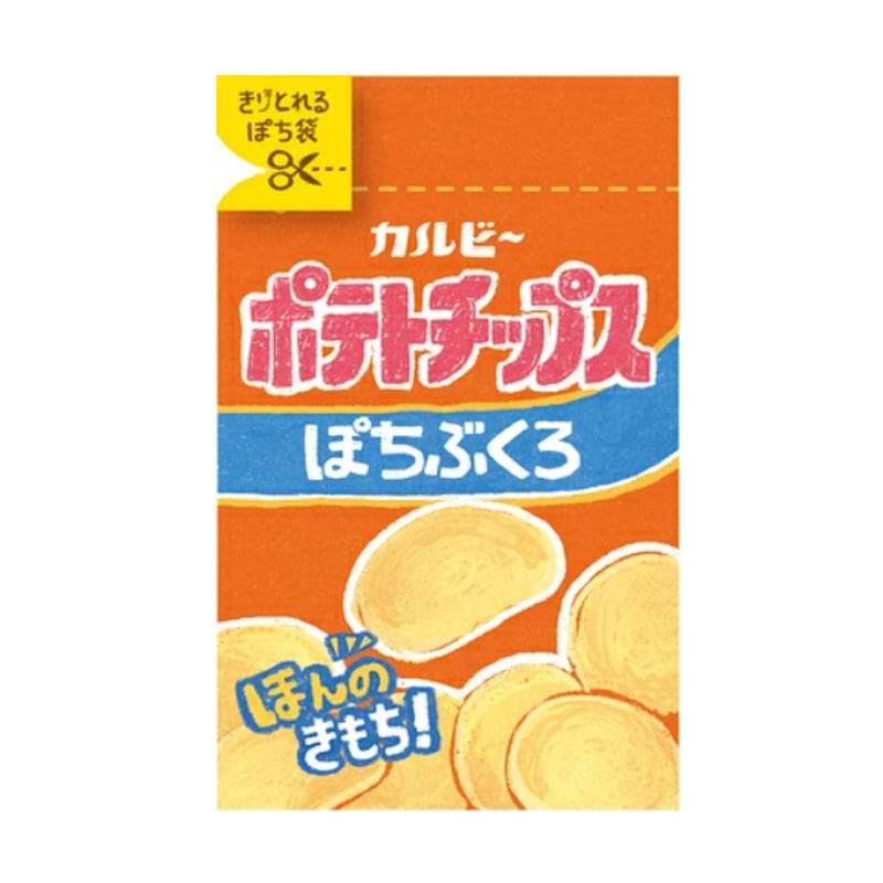 古川紙工 きりとりぽち袋 ポテトチップス うすしお味 カルビー 駄菓子 お菓子 ミニ封筒 お年玉袋 お礼 お返し 2枚入り 日本製 お祝い 限定 和柄