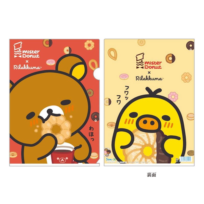 サンエックス リラックマ×ミスタードーナツ クリアホルダー A4 コラボ