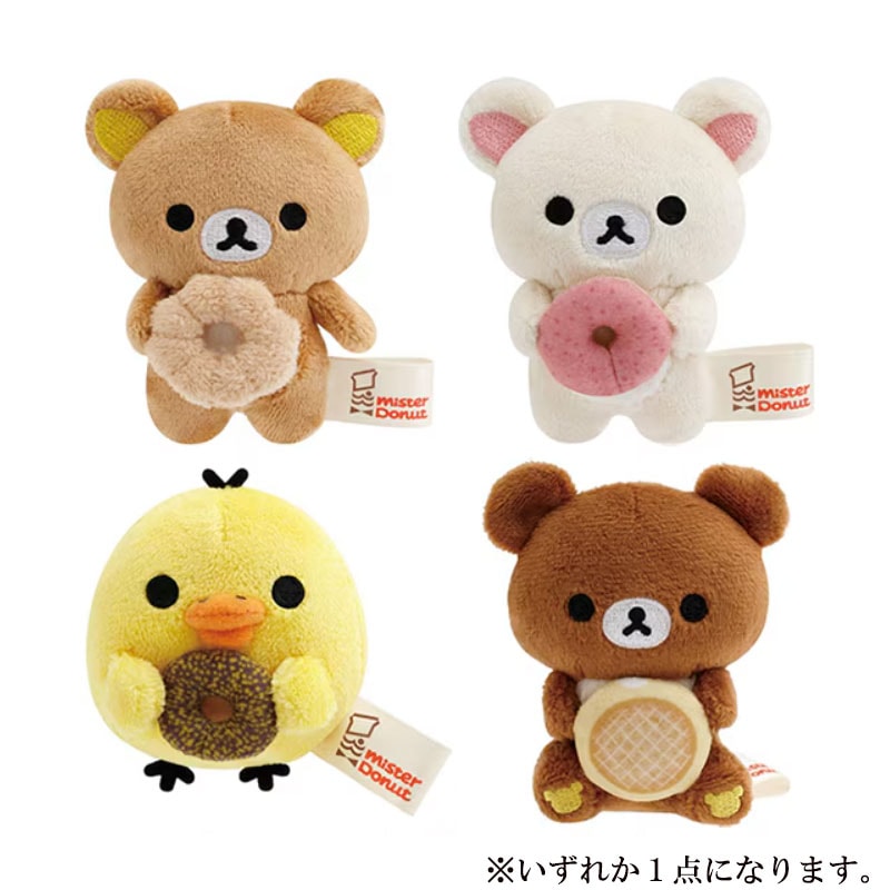 サンエックス リラックマ×ミスタードーナツ てのりぬいぐるみ 1個 限定 コラボ かわいい プレゼント
