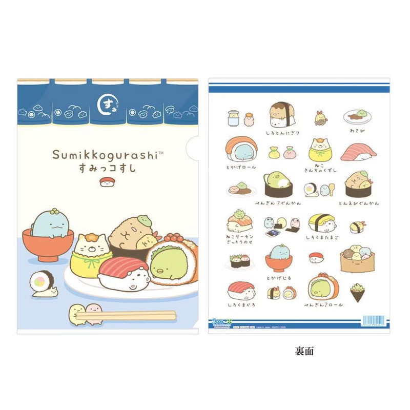 リラックマ｜【文具の森】通販サイト