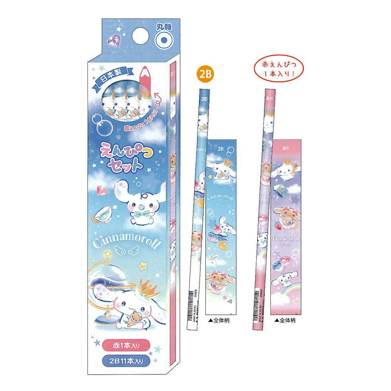 クラックス シナモロール 鉛筆 ブルードリーム ダース 2B 赤鉛筆 2026年 新入学 祝い 記念品 プレゼント 名入れ不可