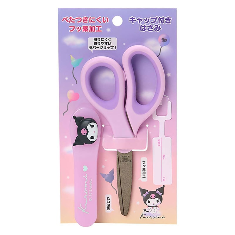 サンリオ マスコットキャップ付きはさみ クロミちゃん 2026年 新入学 お祝い プレゼント かわいい ガールズ