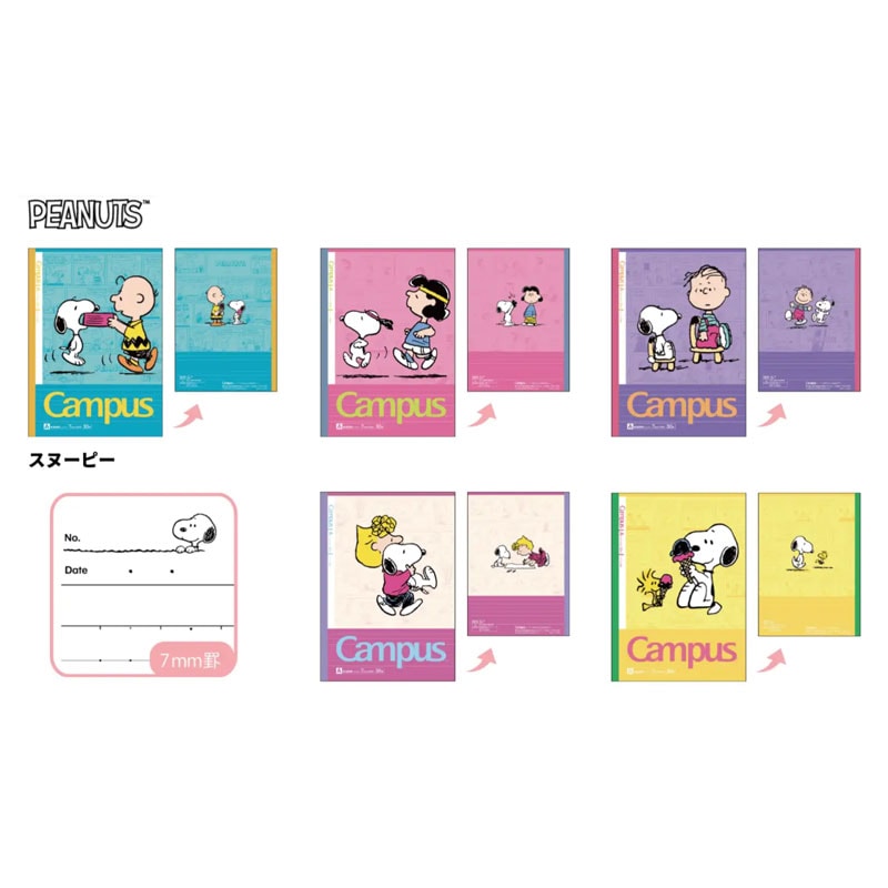 スヌーピー ドット A罫 5冊パック コクヨ キャンパスノート サンスター文具 再現ノート 公式グッズ 限定 日本製