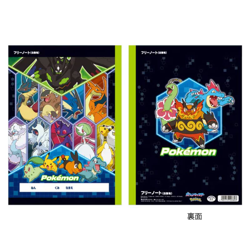 ポケットモンスター メガシリーズ フリーノート B5 ショウワノート プレゼント 限定品 オシャレ