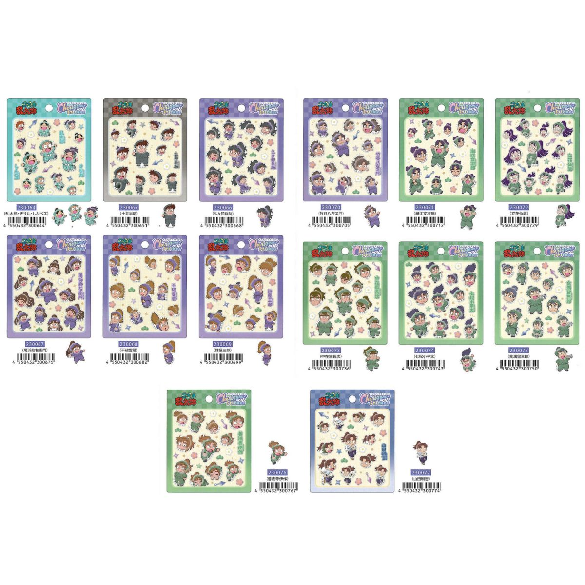 忍たま乱太郎 チェリジェムステッカー 14セット うるちゅる×ぷっくり