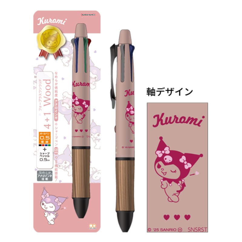 サンリオ ドクターグリップ4+1 WOOD クロミ 0.5 パイロット 多機能ペン サンスター文具 コラボ 限定 グッズ 描き下ろしイラスト 日本製 アニバーサリー