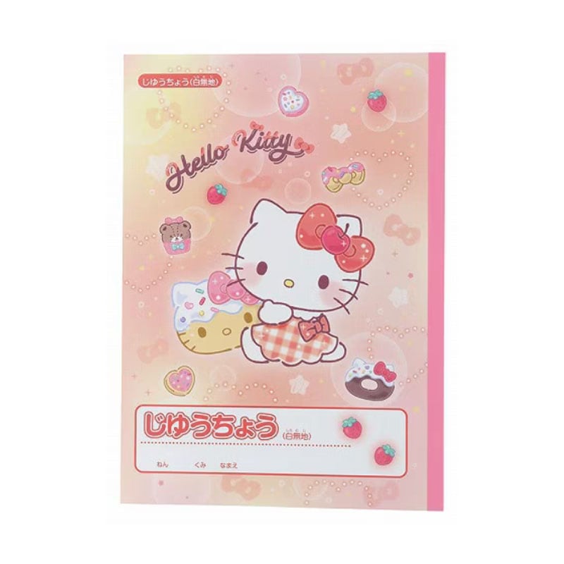 サンスター文具 自由帳 ハローキティ B5 2026年 新入学 祝い ギフト プレゼント 日本製 ガール