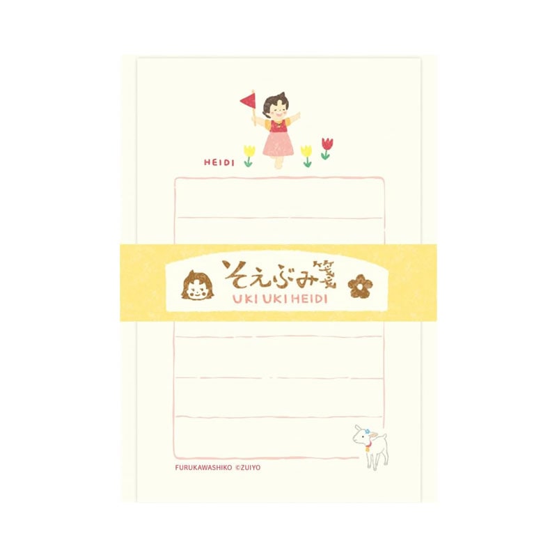 アルプスの少女ハイジ そえぶみ箋 うきうきハイジ コラボ 古川紙工 プレゼント かわいい 限定 オシャレ 日本製