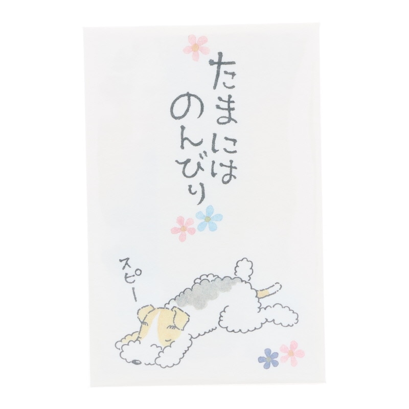 紙ing 多目的ぽち イヌのたまにはのんびり シュナウザー 多目的に使える和紙のぽち袋 5枚入り プレゼント お祝い