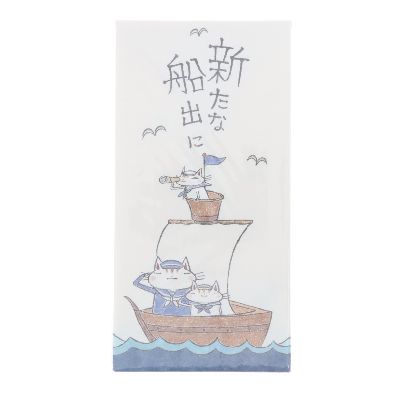紙ING 多目的に使える和紙のぽち袋（長） ネコの新たな船出に 新札用 のし袋 5枚入り プレゼント お祝い