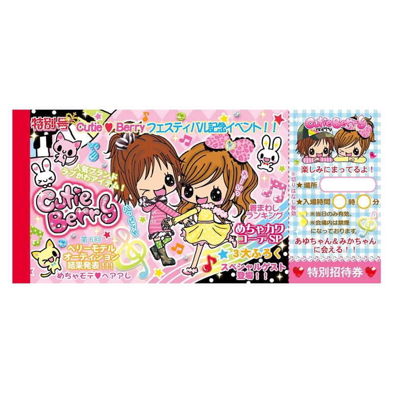 パロディメモ｜【文具の森】通販サイト