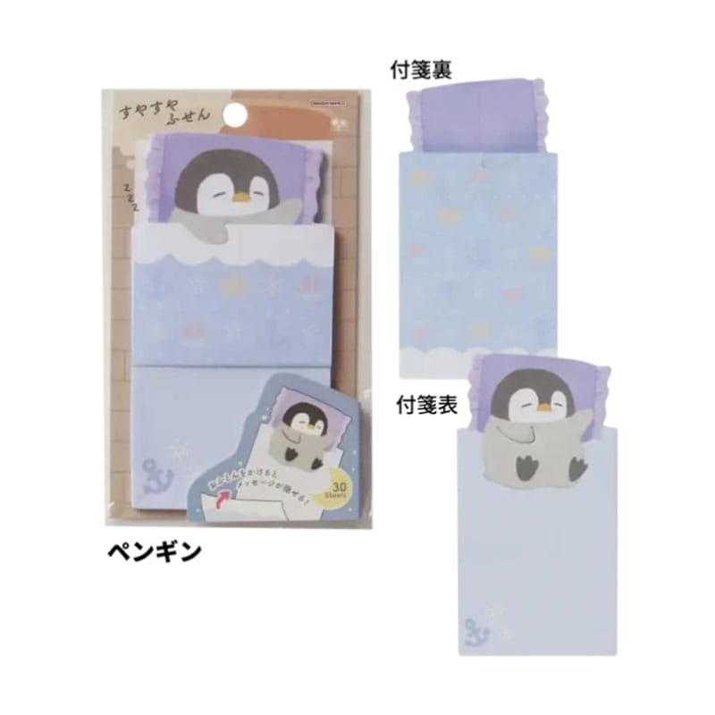 サンスター文具 すやすやふせん ペンギン 30枚 布団 メモ プレゼント かわいい 限定 オシャレ