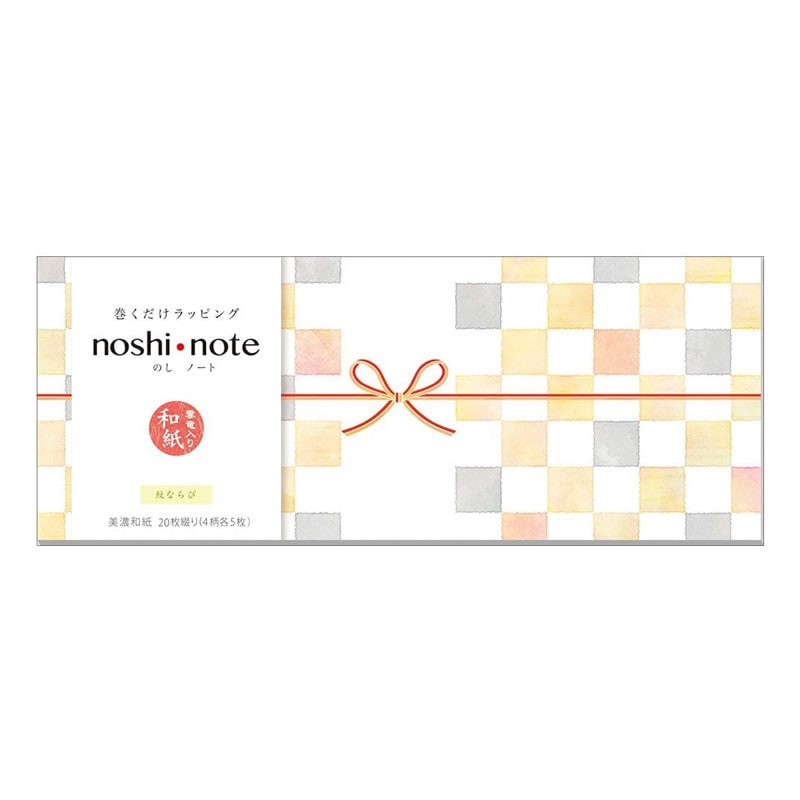ササガワ のしノート 大 紋ならび お礼 引っ越し 挨拶 新生活 プチギフト メール便 上棟式 棟上げ 上棟内祝い 内祝い ラッピング ギフト 包装紙 和紙 可愛い 熨斗紙 かわいい のし紙 お土産 差し入れ おしゃれ 付箋 お菓子 和風