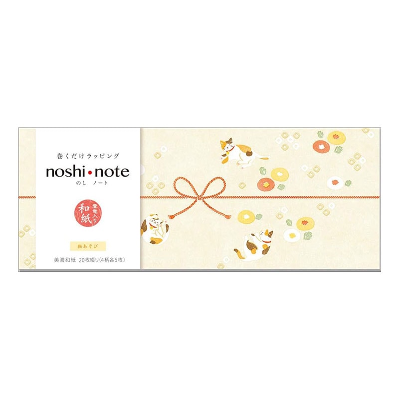 ササガワ のしノート 大 猫あそび お礼 引っ越し 挨拶 新生活 プチギフト メール便 上棟式 棟上げ 上棟内祝い 内祝い ラッピング ギフト 包装紙 和紙 可愛い 熨斗紙 かわいい のし紙 お土産 差し入れ おしゃれ 付箋 お菓子 和風