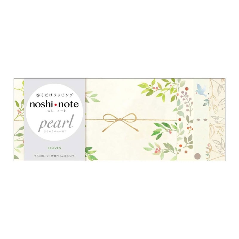 ササガワ のしノート 大 LEAVES お礼 引っ越し 挨拶 新生活 プチギフト メール便 上棟式 棟上げ 上棟内祝い 内祝い ラッピング ギフト 包装紙 和紙 可愛い 熨斗紙 かわいい のし紙 お土産 差し入れ おしゃれ 付箋 お菓子 和風
