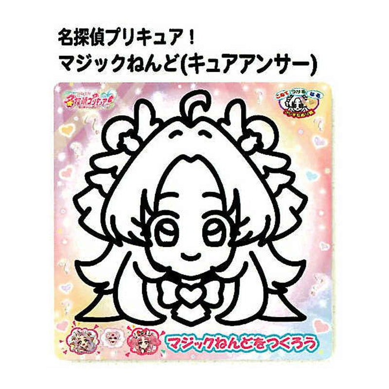 名探偵プリキュア！ マジックねんど キュアアンサー 女の子 キッズ プレゼント グッズ 工作 シール