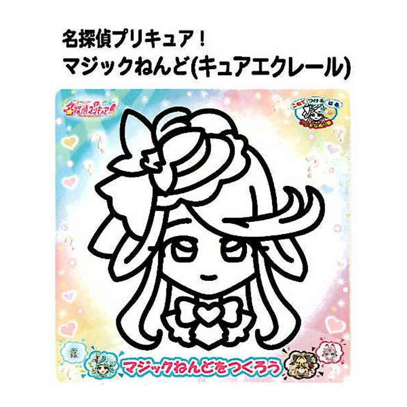 名探偵プリキュア！ マジックねんど キュアエクレール 女の子 キッズ プレゼント グッズ 工作 シール