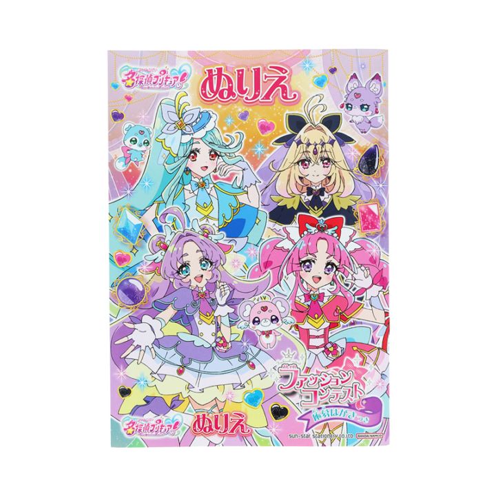 名探偵プリキュア！ B5 ぬりえ B柄 女の子 キッズ プレゼント グッズ