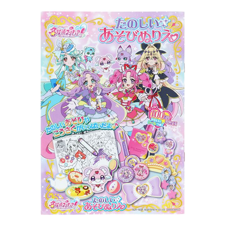 名探偵プリキュア！ たのしいあそびぬりえ B5 工作 シール遊び 女の子