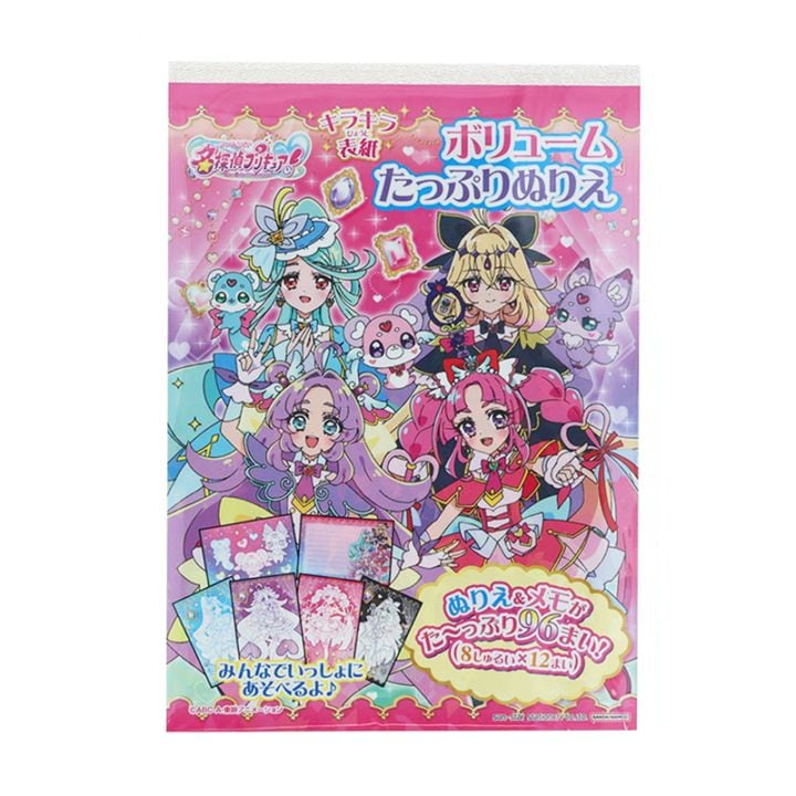 名探偵プリキュア！ B6ボリュームたっぷりぬりえ 女の子 キッズ プレゼント グッズ メモ