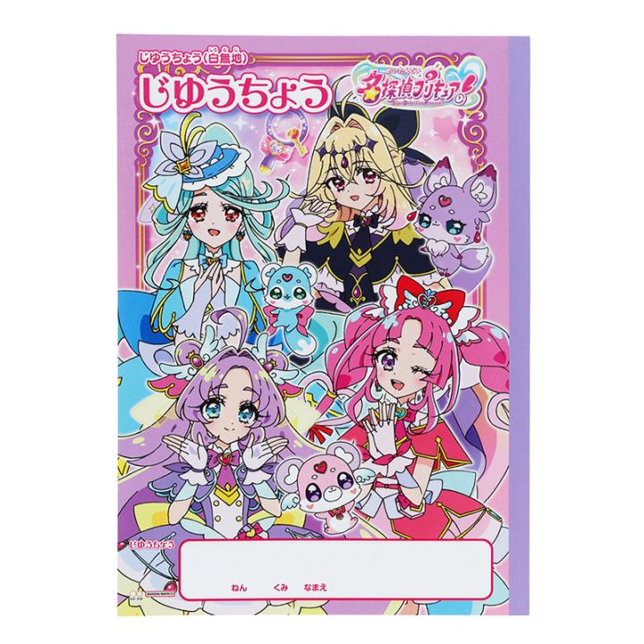 名探偵プリキュア！ B5 自由帳 女の子 キッズ プレゼント グッズ