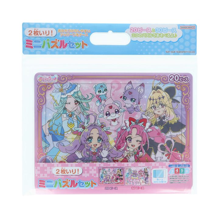 名探偵プリキュア！ ミニパズルセット 20&30ピース 女の子 キッズ プレゼント グッズ 知育玩具