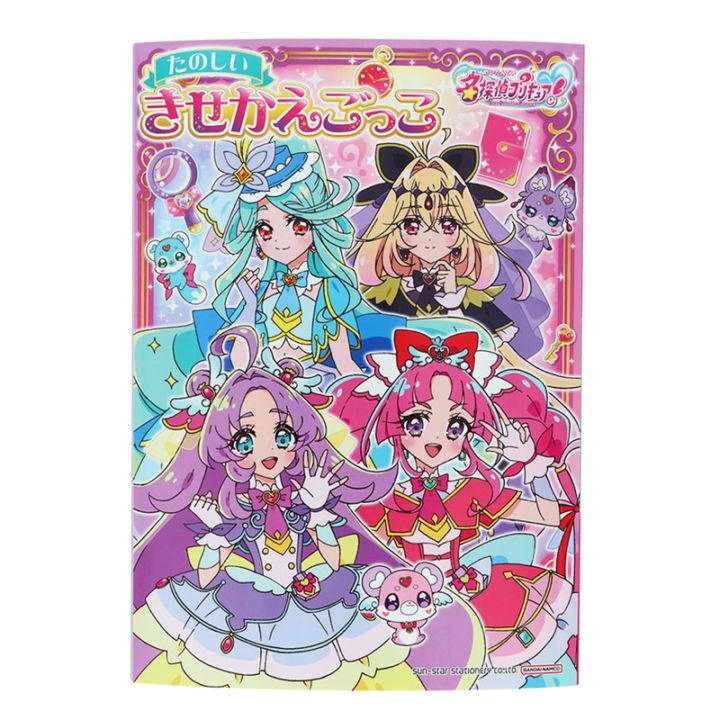 名探偵プリキュア！ きせかえごっこ 女の子 キッズ プレゼント グッズ オシャレ