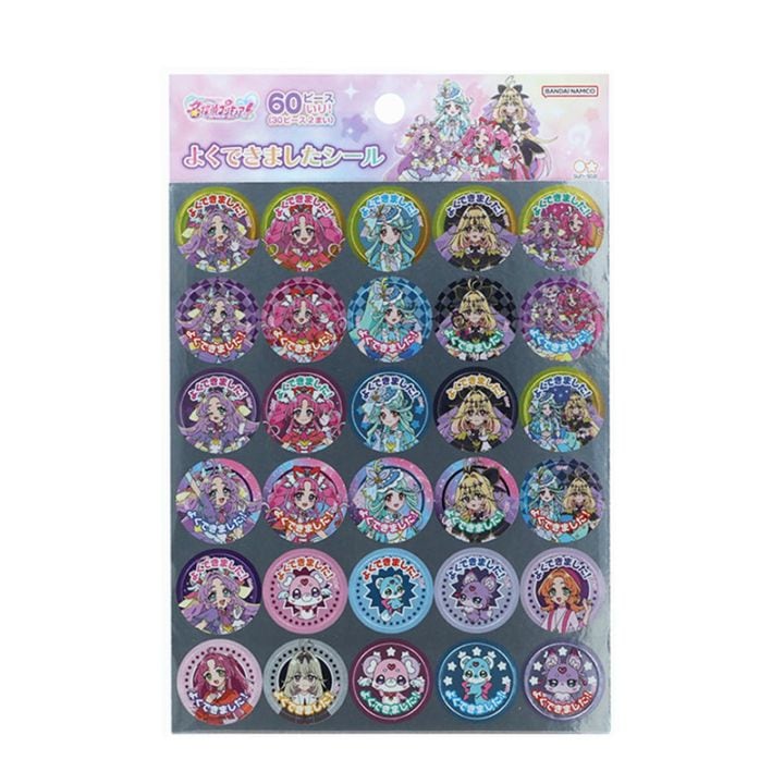 名探偵プリキュア！ よくできましたシール 女の子 キッズ プレゼント